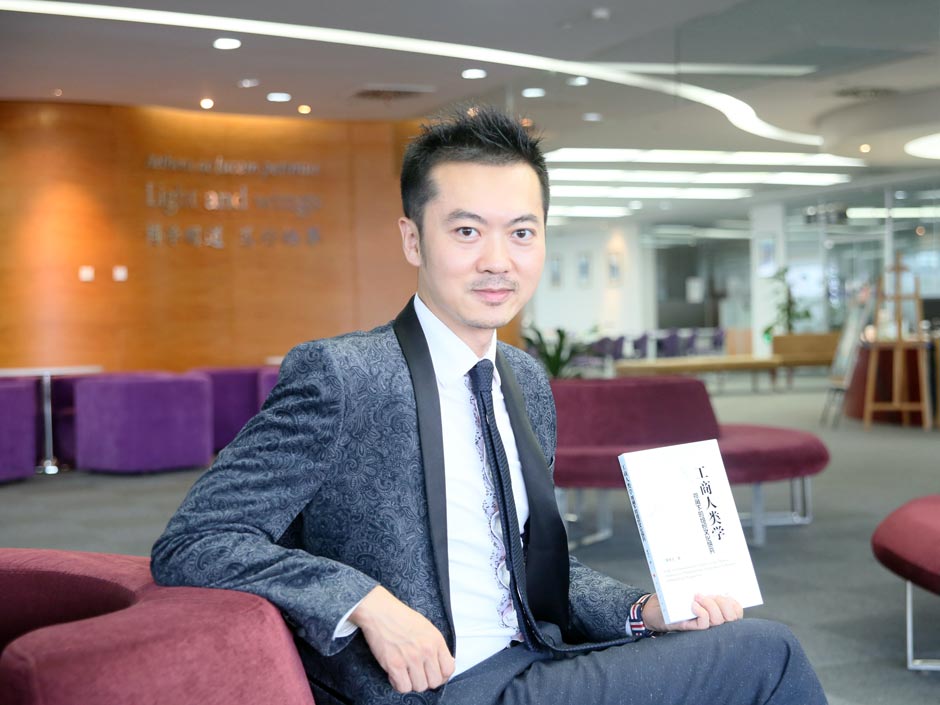 西浦国际商学院綦晓光博士发布新书  全新视角探讨跨国公司组织文化